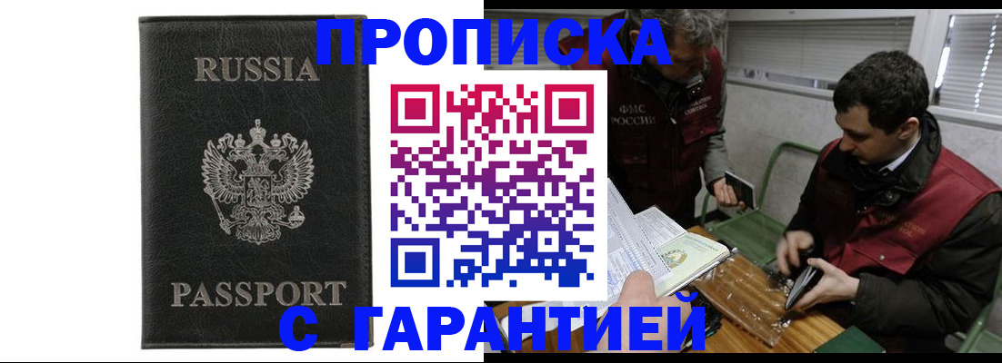 временная регистрация для школы в Николаевске-на-Амуре