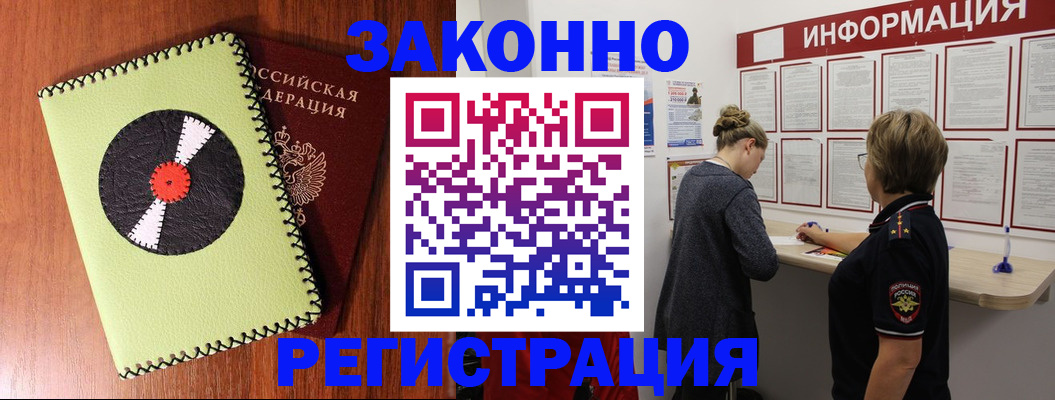 временная регистрация для всех в Николаевске-на-Амуре